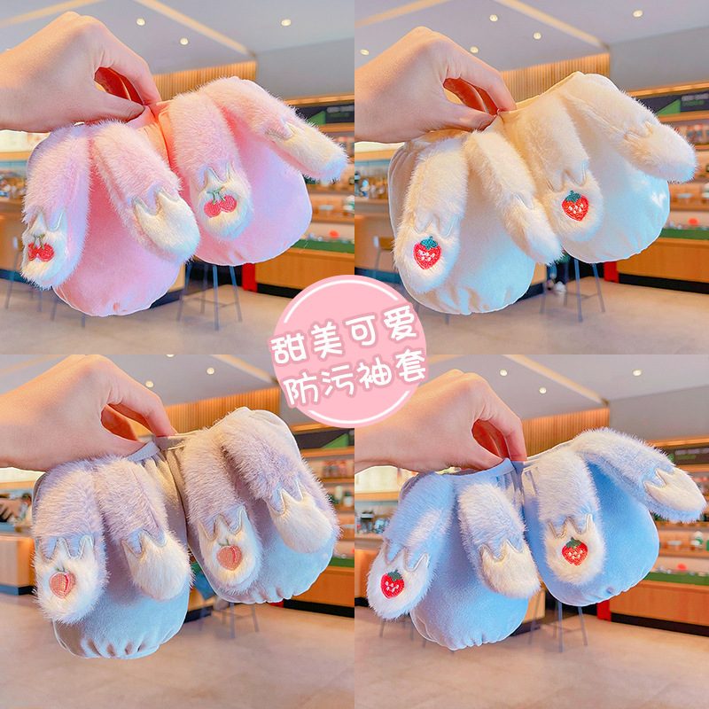 毛绒袖套儿童秋冬季宝宝可爱卡通防污耐脏套袖